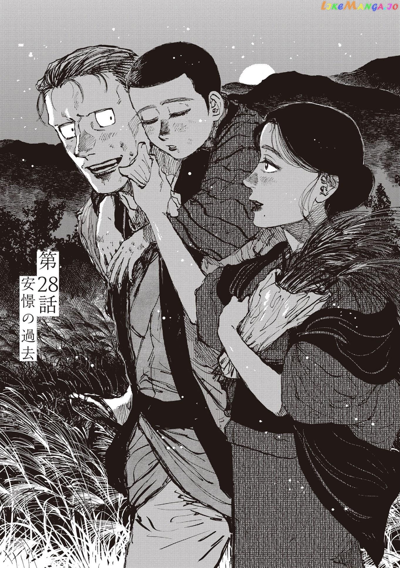 The Girl Who Married the Big Snake Chapter 28 - page 3